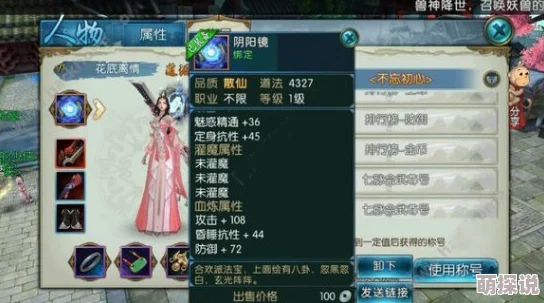诛仙手游玩家必看：全面指南教你如何在游戏中顺利完成充值操作