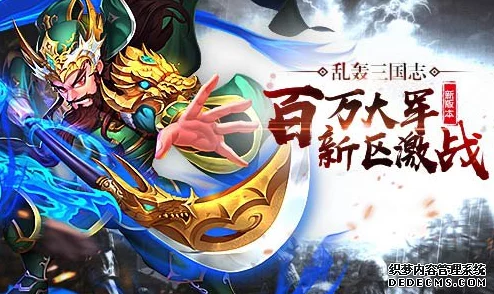 《乱轰三国志》2月23日10时新服新区盛大开启，海量活动福利等你来拿！