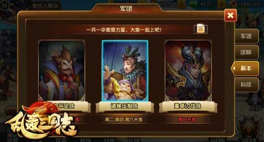 《乱轰三国志》2月23日10时新服新区盛大开启，海量活动福利等你来拿！