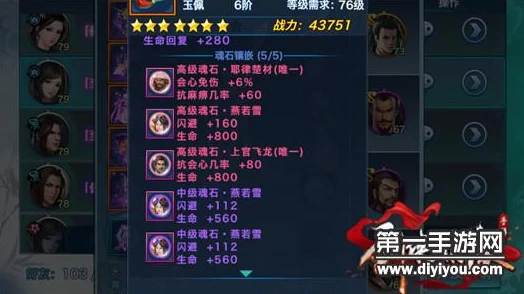 剑侠情缘手游：银钩蝎皇魂石高效搭配策略与实战建议详解