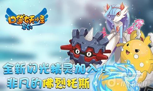 全面解析口袋妖怪复刻版：露力丽属性、技能与图鉴一览详解