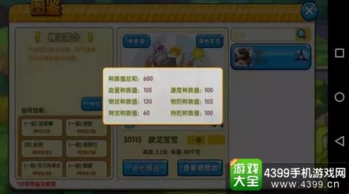 全面解析口袋妖怪复刻版：露力丽属性、技能与图鉴一览详解