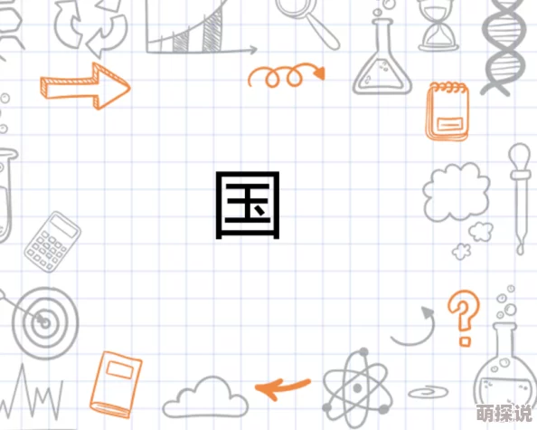 91啪国自产中文字幕在线：最新动态显示该平台持续更新内容，吸引了大量用户关注与参与，互动性显著增强