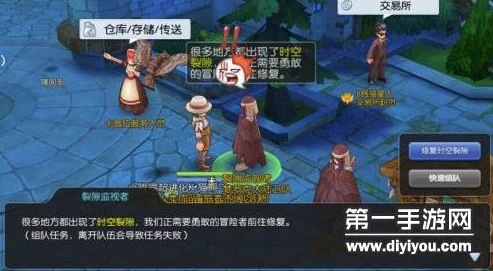 仙境传说RO手游：全面解析修复裂隙方法技巧及全裂隙掉落物品汇总指南