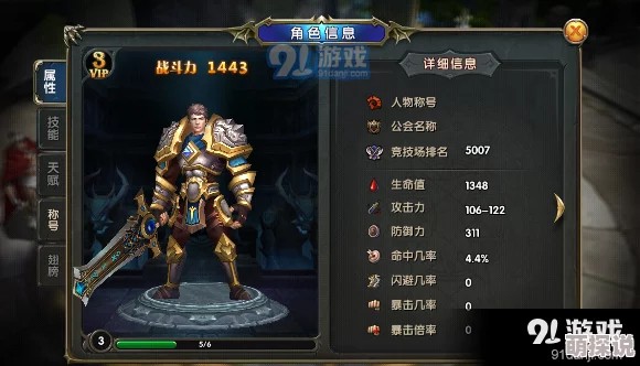 神龙武士手游：深渊战士技能特性与战斗应用全面深度剖析