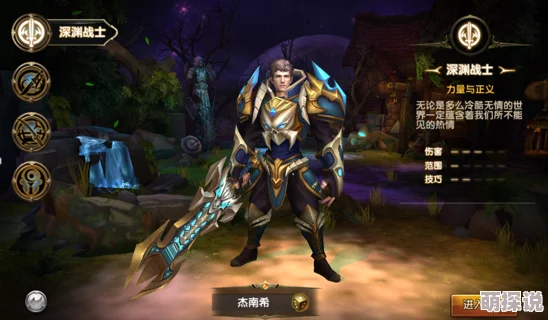 神龙武士手游：深渊战士技能特性与战斗应用全面深度剖析