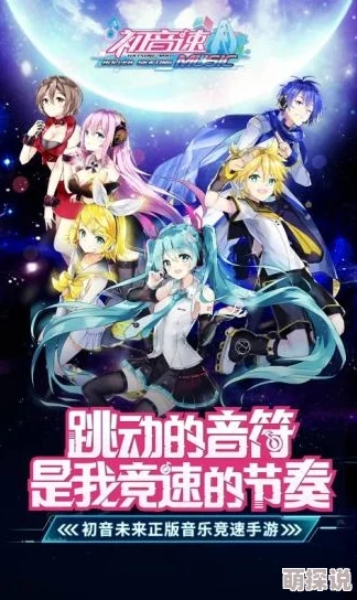 初音速游戏角色大盘点：哪个角色最好玩？详细初音速角色介绍