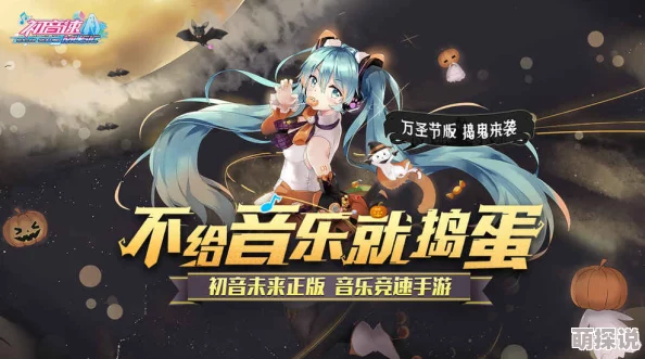 初音速游戏角色大盘点：哪个角色最好玩？详细初音速角色介绍