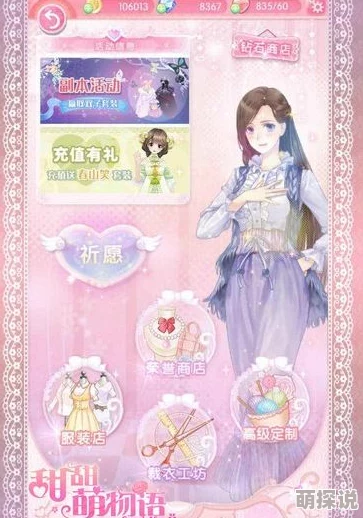 甜甜萌物语第235话深度解析：现代唯美风搭配技巧与时尚单品介绍