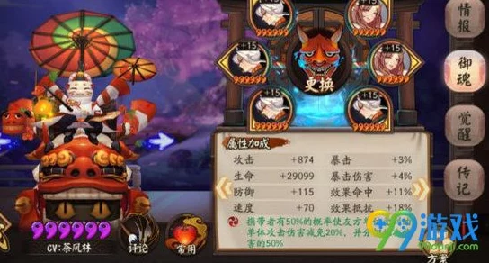 阴阳师手游椒图队泛滥现象解析：内战中灯姐断火策略的意义与影响深度分析