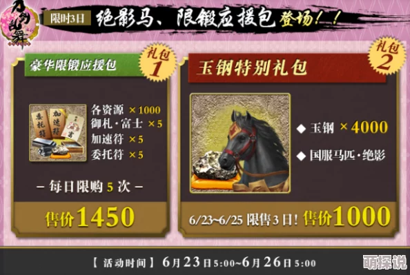 刀剑乱舞OL深度解析：景趣系统使用心得与技巧全面介绍