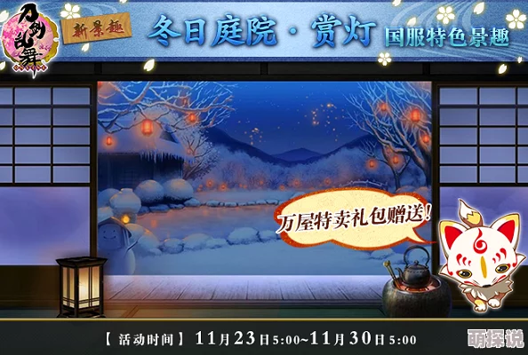 刀剑乱舞OL深度解析：景趣系统使用心得与技巧全面介绍
