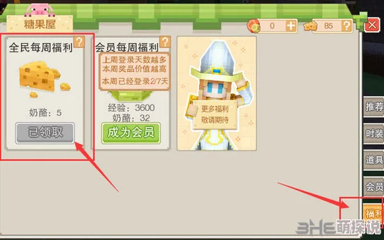 全面解析奶块梦叶草籽的获得方法与高效播种技巧指南