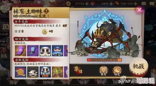 阴阳师手游妖怪退治玩法注意事项与技巧：探索地图获取丰厚奖励攻略
