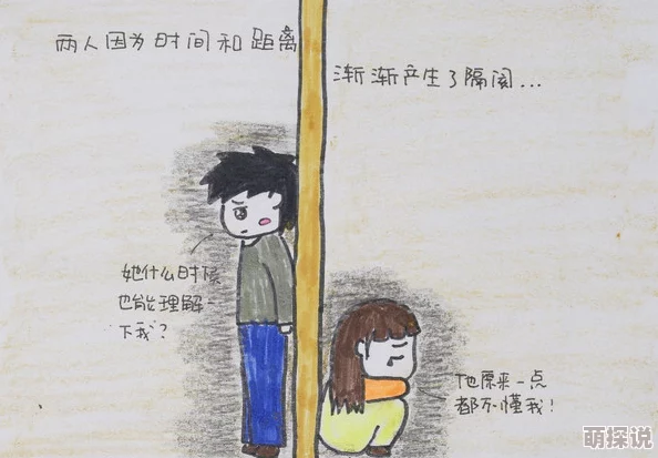 当爱情的深度超出预期：太大了你慢点进太深了漫画中的情感探索与成长之旅