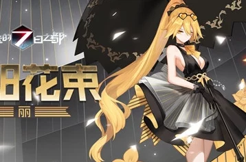 《永远的7日之都》深度解析：影装系统全介绍及神器使战力突破策略
