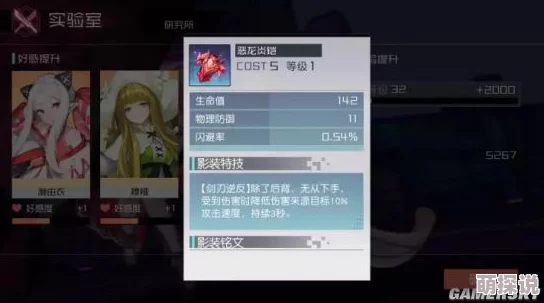 《永远的7日之都》深度解析：影装系统全介绍及神器使战力突破策略