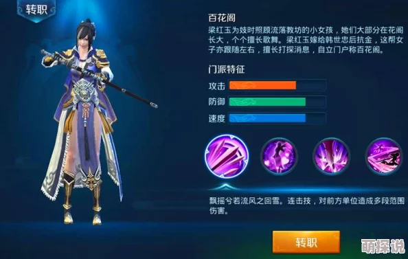 剑指云天碧血堂：全面解析技能使用技巧与高效攻略指南
