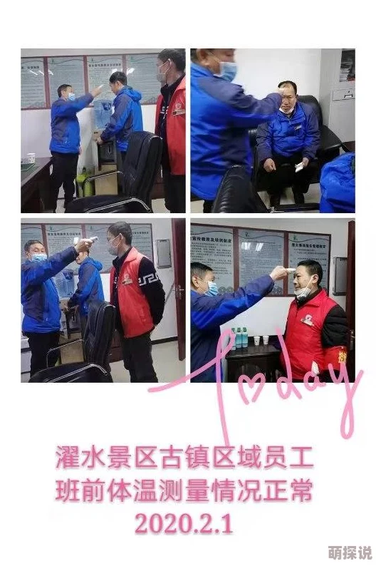 喜爱夜蒲卫生间做爰：近期该活动因疫情防控措施受到影响，相关场所加强了卫生管理和安全检查
