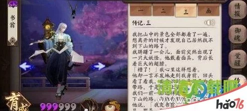 阴阳师SR式神书翁传记解锁攻略：详细步骤及条件解析