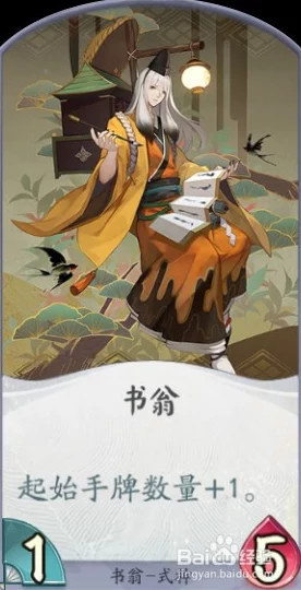 阴阳师SR式神书翁传记解锁攻略：详细步骤及条件解析