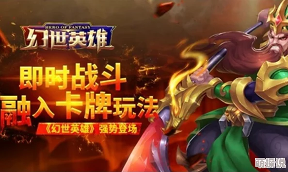 《幻世英雄》6月21日11时新服震撼开启，精彩活动等你来参与！