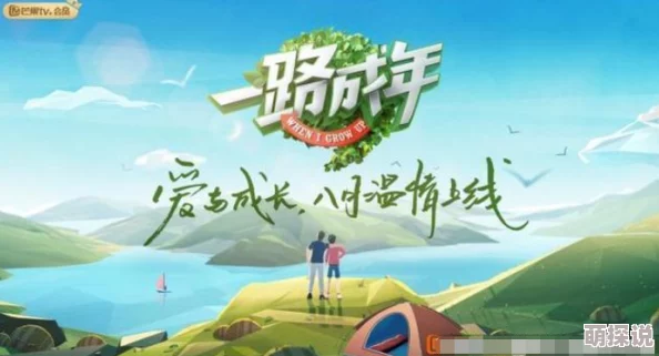 在真实与幻想之间：一位刚成年少女的破茧之旅与成长故事