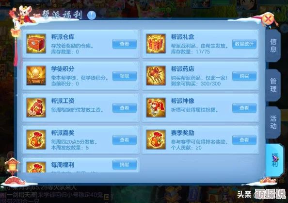 全面解析梦幻西游手游帮派强盗活动玩法规则与攻略介绍