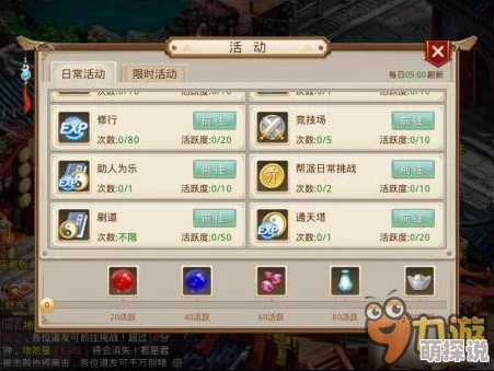 问道手游攻略：如何应对并击败厄运使者？高效打法与必备技巧详解