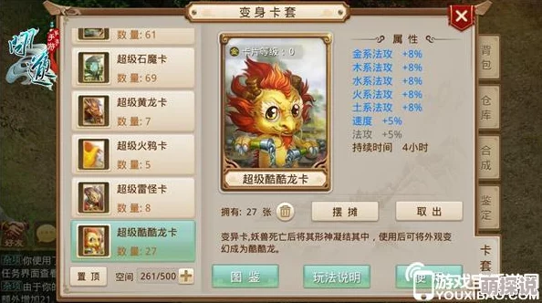 问道手游攻略：如何应对并击败厄运使者？高效打法与必备技巧详解