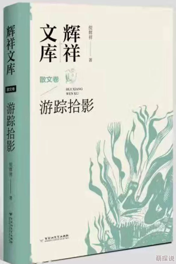 与子乱小说目录全文伦小说：最新章节更新，情节发展引人入胜，角色关系愈加复杂，读者期待后续剧情