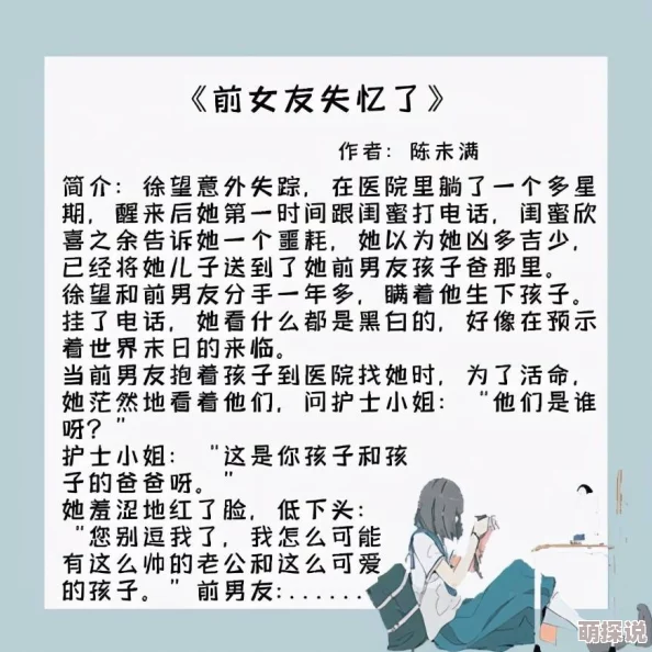 与子乱小说目录全文伦小说：最新章节更新，情节发展引人入胜，角色关系愈加复杂，读者期待后续剧情