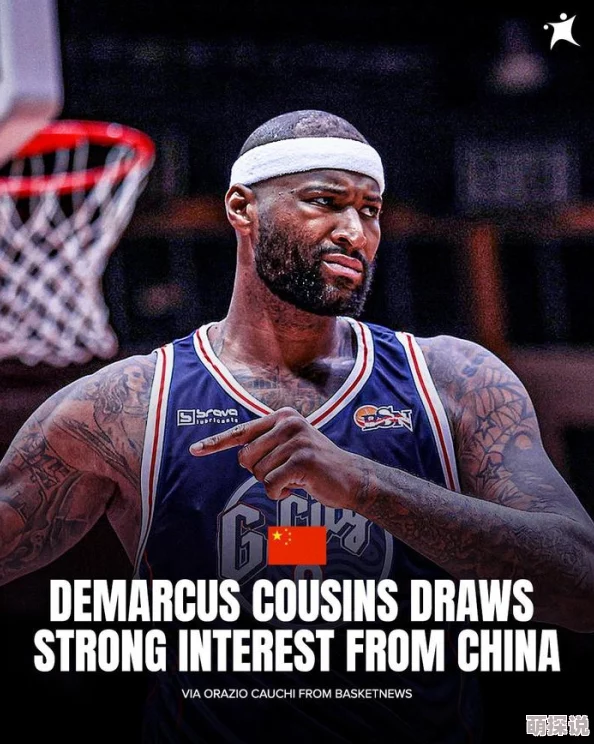【NBA巨星档案】最强德马库斯·考辛斯图鉴：S级统治力中锋，球场上的全能霸主