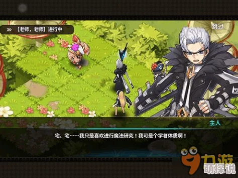 《魂之轨迹》手游深度解析：BOSS大骷髅高效打法技巧与实战教学分析
