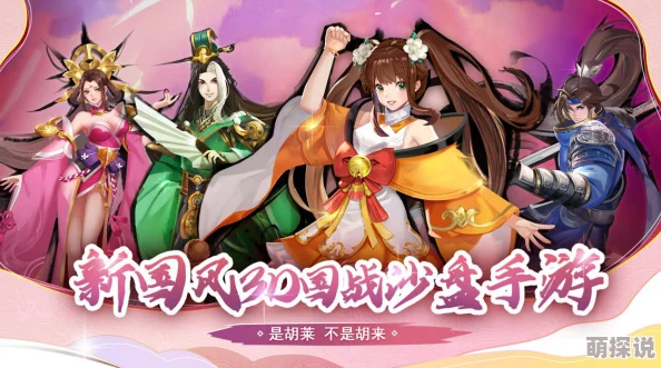《胡莱三国2》8月23日新服盛大开启，精彩活动邀你并肩作战共闯天下