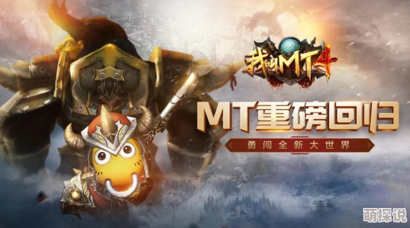 我叫MT3：成为顶尖指挥的艺术，需细致把握的四大关键要素解析