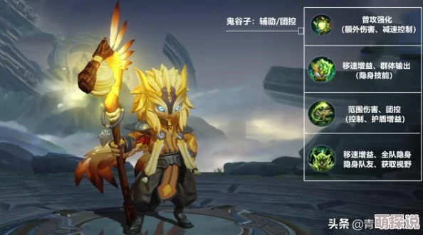 王者荣耀新英雄鬼谷子技能全面揭秘：策略与爆发并存，强力登场震撼峡谷