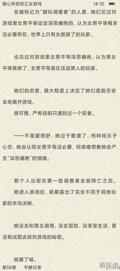女变男啪女后宫h：最新动态揭示了这一题材在网络文学中的热度持续上升，吸引了大量读者关注与讨论