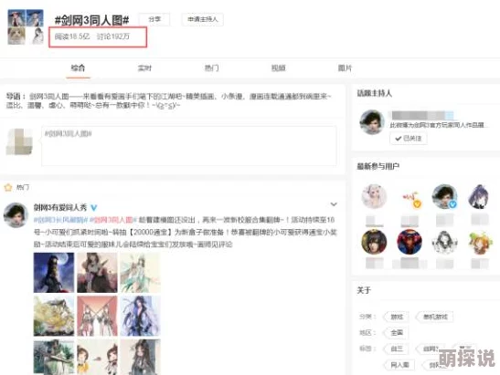 女变男啪女后宫h：最新动态揭示了这一题材在网络文学中的热度持续上升，吸引了大量读者关注与讨论