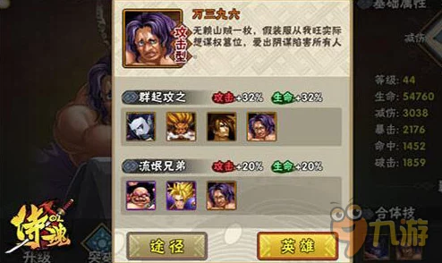 侍魂OL手游攻略：平民玩家必备！高效阵容搭配建议与策略解析