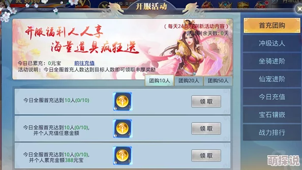 混元劫游戏中如何获取守护兽及守护兽出战技能详解