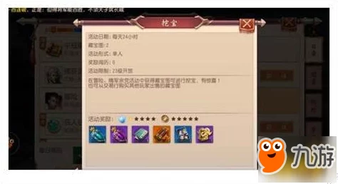 大唐无双手游深度解析：庄园答题玩法攻略及丰富奖励一览表