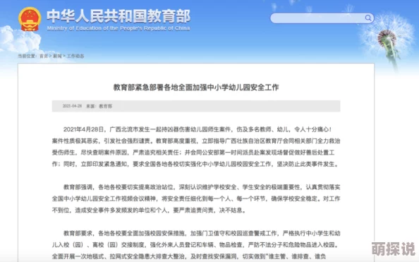 啊啊啊用力啊:最新进展揭示了该事件背后的深层次原因与影响,社会各界反响热烈,引发广泛讨论 啊啊啊用力啊:最新进展揭示了该事件背后的深层次原因与影响,社会各界反响热烈,引发广泛讨论
