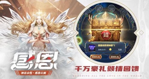 《神话永恒》9月1日新服盛大开启,活动福利满满,钻石极品道具一个不漏全收录 《神话永恒》9月1日新服盛大开启,活动福利满满,钻石极品道具一个不漏全收录