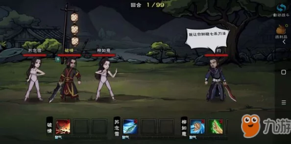 代号江湖女贼任务全攻略：做法详解及选择指南，送官还是放人？一网打尽！