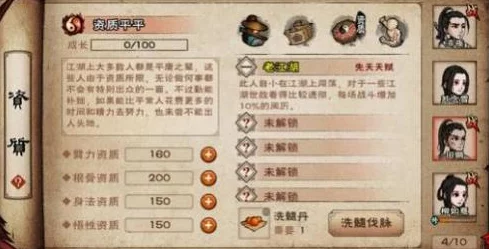 代号江湖女贼任务全攻略：做法详解及选择指南，送官还是放人？一网打尽！