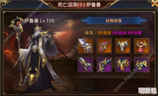 永恒纪元戒：试炼之地BOSS萨鲁曼深度玩法介绍与攻略解析