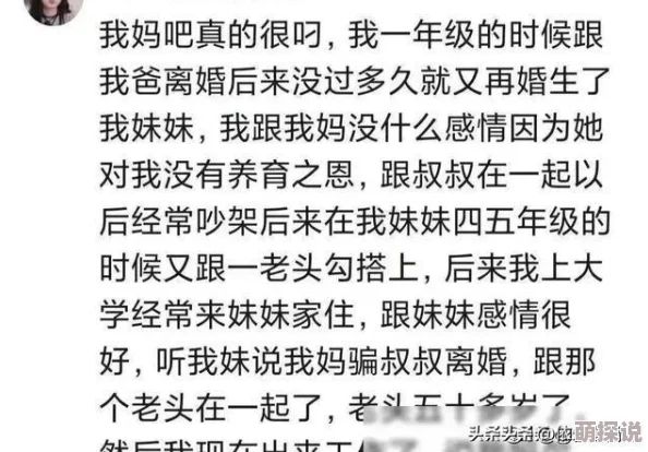 陪读乱人伦小说，这种题材真是让人感到不适，情节设定过于离谱