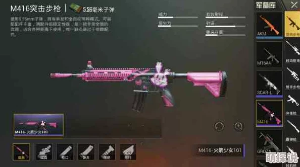 绝地求生刺激战场：如何获取M416火箭少女皮肤，视频年卡VIP特权揭秘
