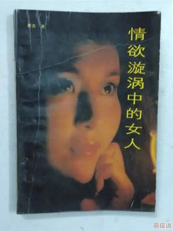 在欲望的漩涡中：一女多男的超级乱淫伦小说全集，探索禁忌与激情交织的极致体验